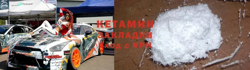 КЕТАМИН ketamine  Колпашево 